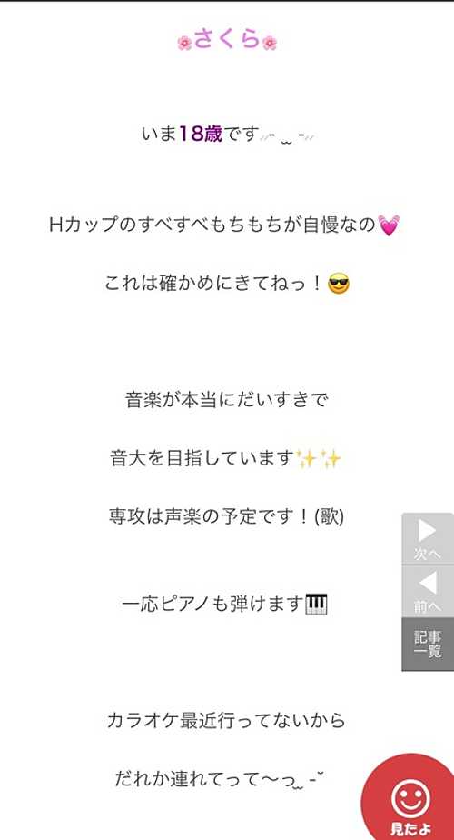 さくら
