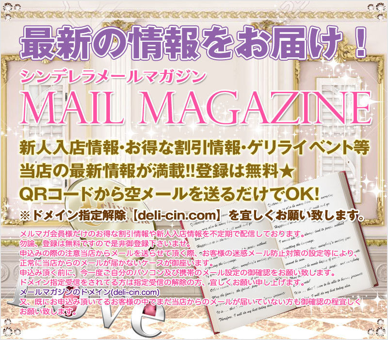 最新情報をお届け！